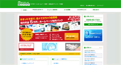 Desktop Screenshot of e-zy.jp
