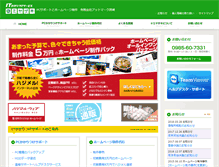 Tablet Screenshot of e-zy.jp